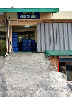 엠에이치케이산업 공장사진